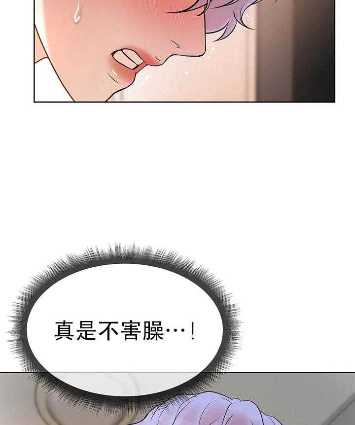 第20话_第二十话天赋异禀26
