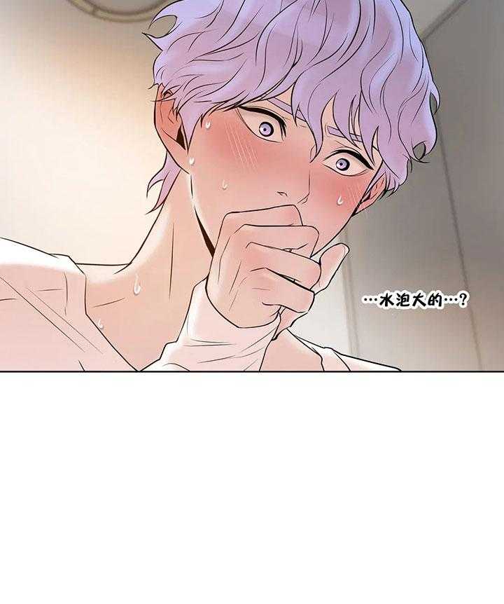 第20话_第二十话天赋异禀27