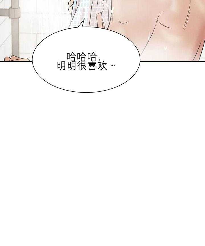 第20话_第二十话天赋异禀29