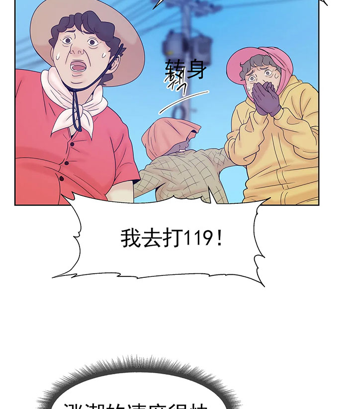 第18话_第十八话奋不顾身3