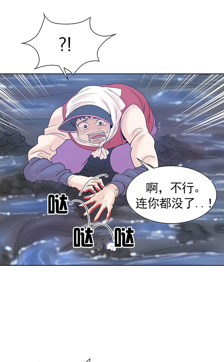 第17话_第十七话潮水吞没6