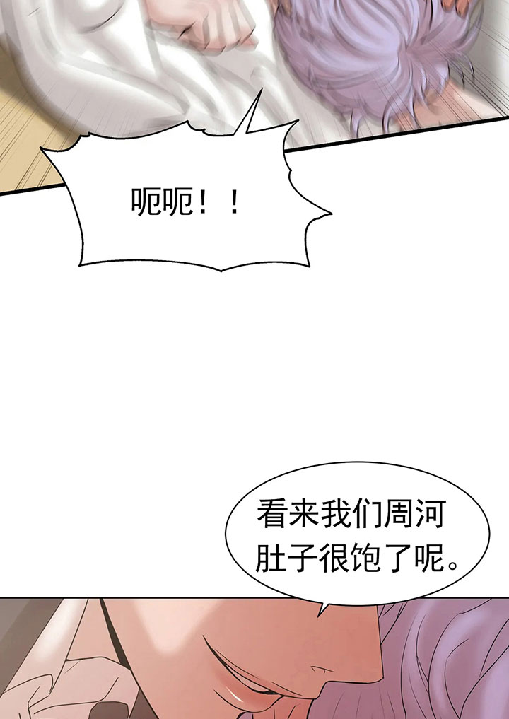 第16话_第十六话人数翻倍13