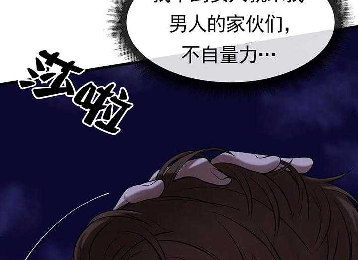 第15话_第十五话真倒胃口35
