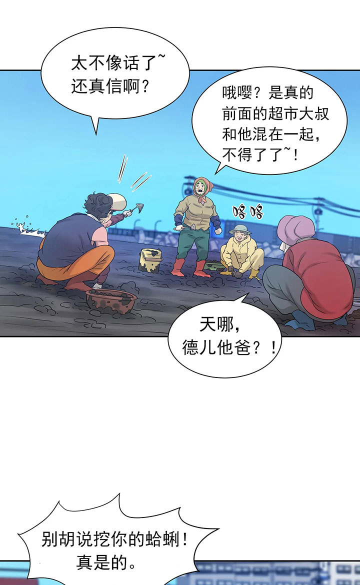 第14话_第十四话流言蜚语3