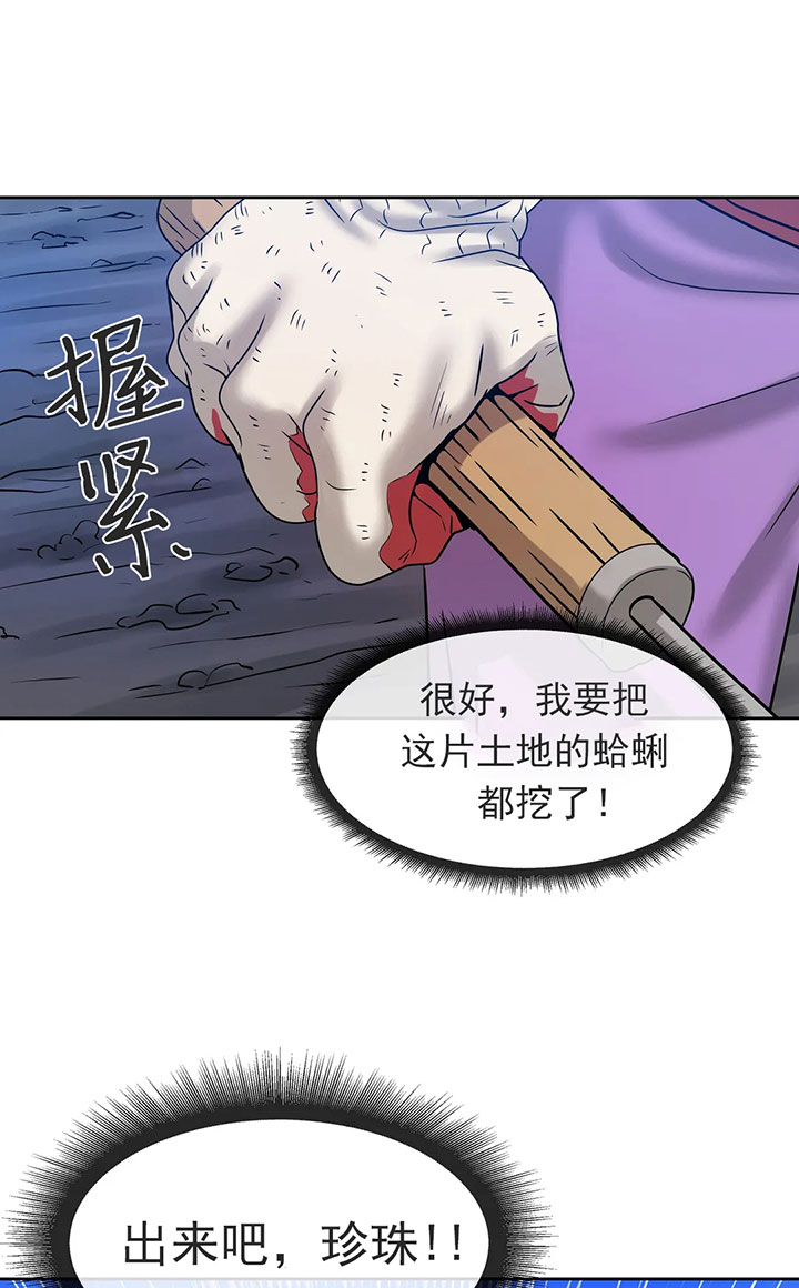 第13话_第十三话另有去处17