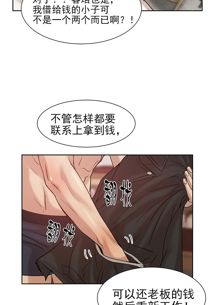 第12话_第十二话活着真难4