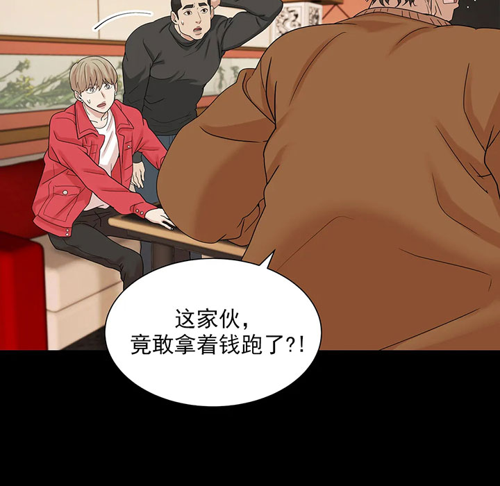 第10话_第十话自掘坟墓4