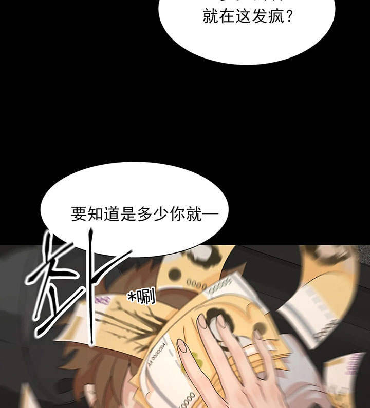 第9话_第九话揭穿片局11