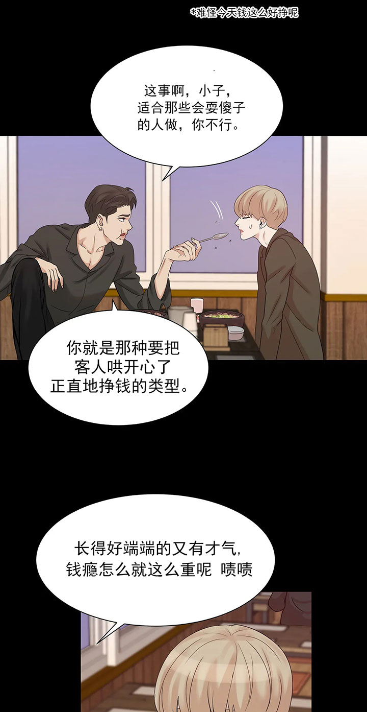第9话_第九话揭穿片局25