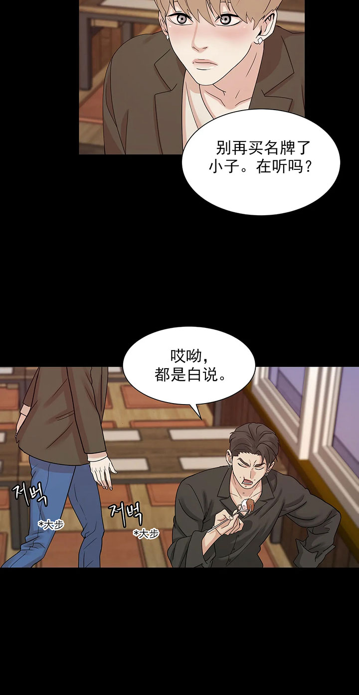 第9话_第九话揭穿片局26