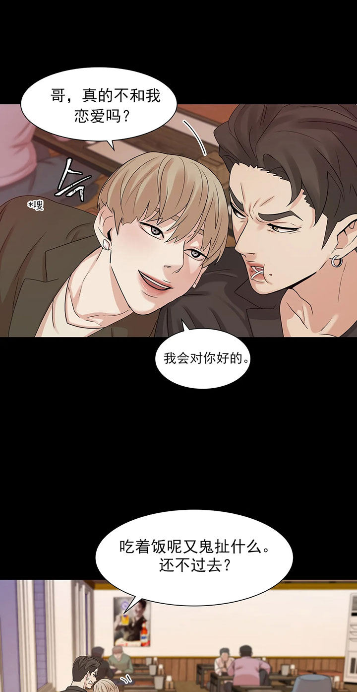 第9话_第九话揭穿片局27