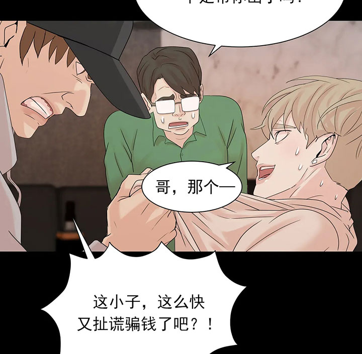 第9话_第九话揭穿片局3