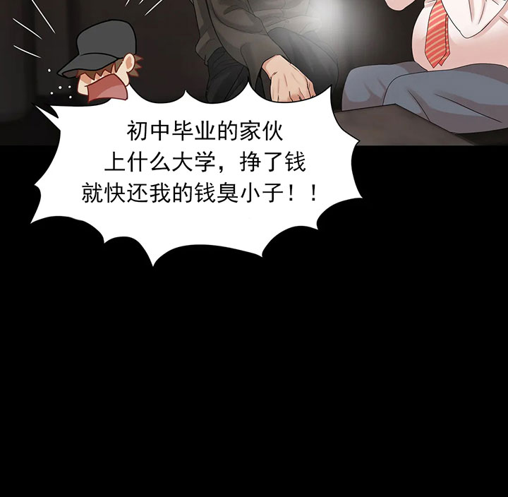 第9话_第九话揭穿片局5