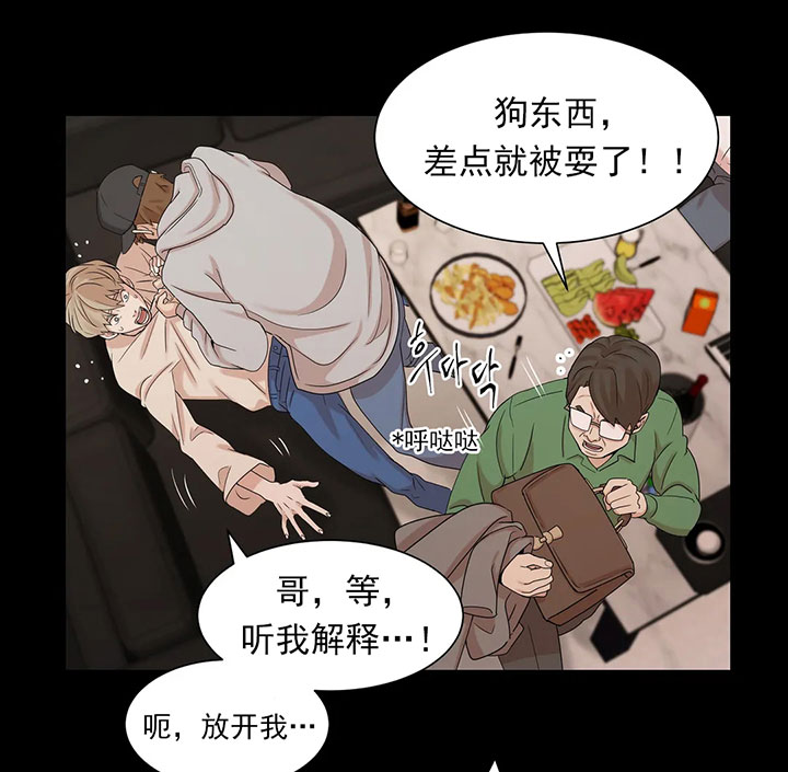 第9话_第九话揭穿片局6