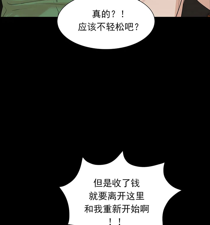 第8话_第八话债主上门16