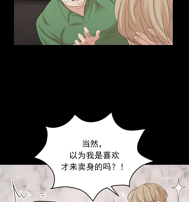第8话_第八话债主上门8