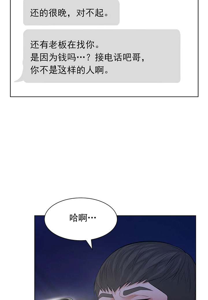 第7话_第七话被撵出店17