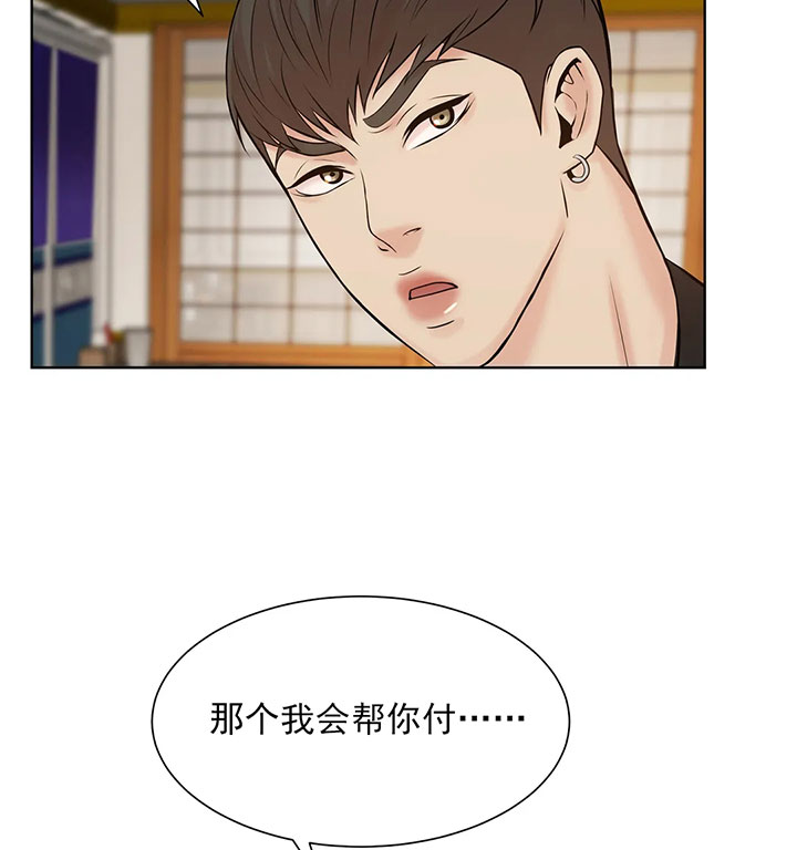 第6话_第六话我帮你付20