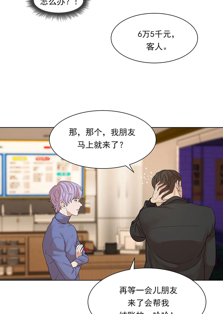 第5话_第五话身体偿还15