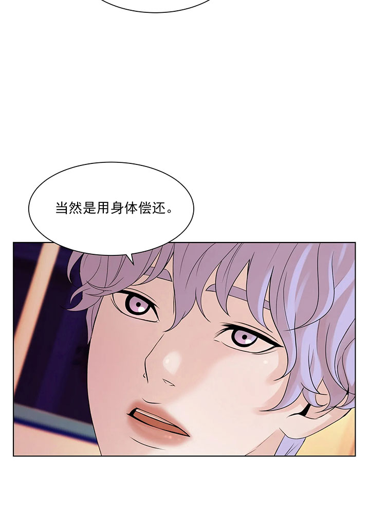 第5话_第五话身体偿还22