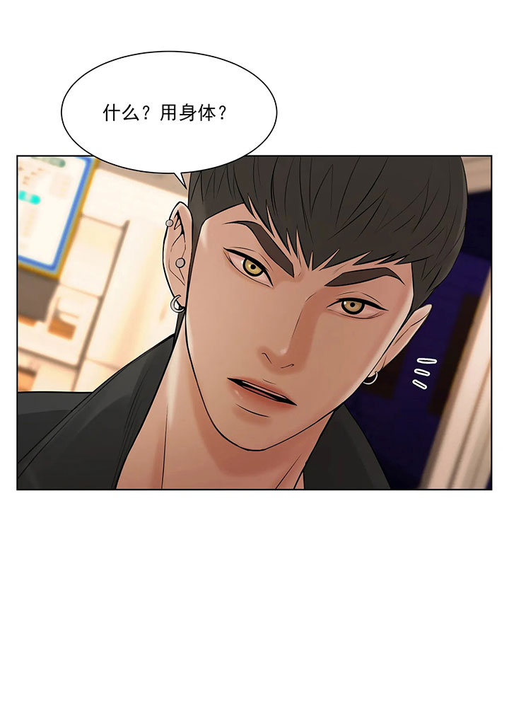 第5话_第五话身体偿还23