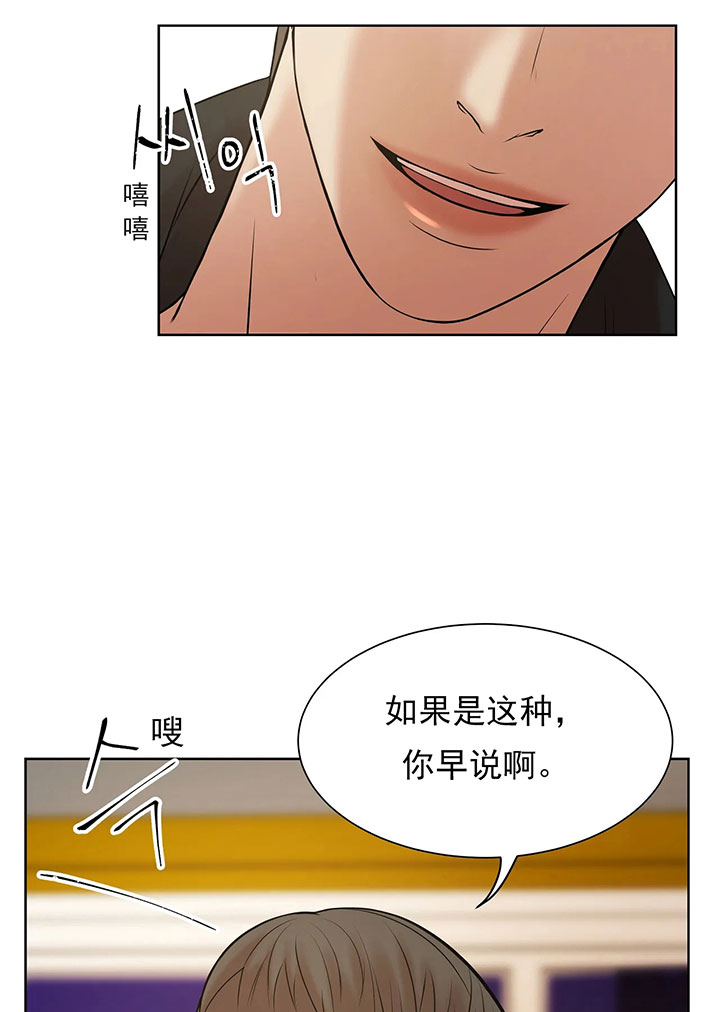 第5话_第五话身体偿还24