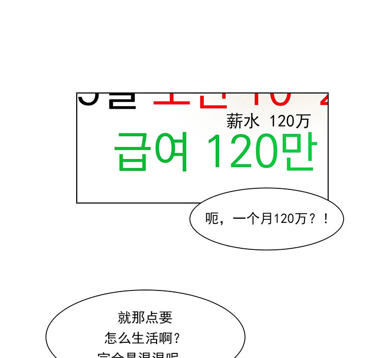 第4话_第四话奇怪客人12
