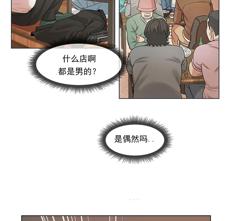 第4话_第四话奇怪客人7