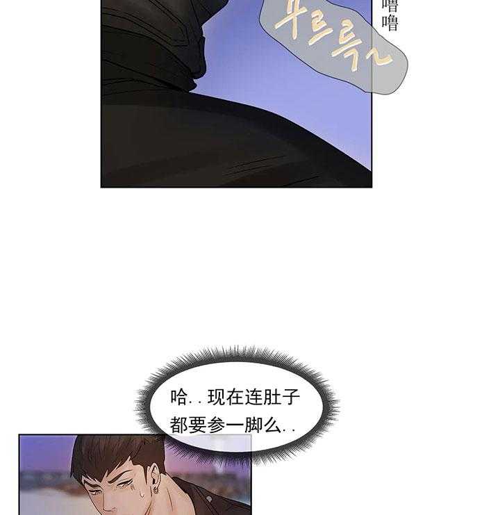 第3话_第三话吃饱再说16