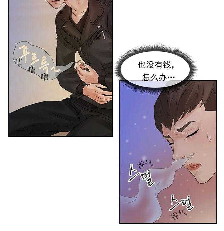 第3话_第三话吃饱再说17