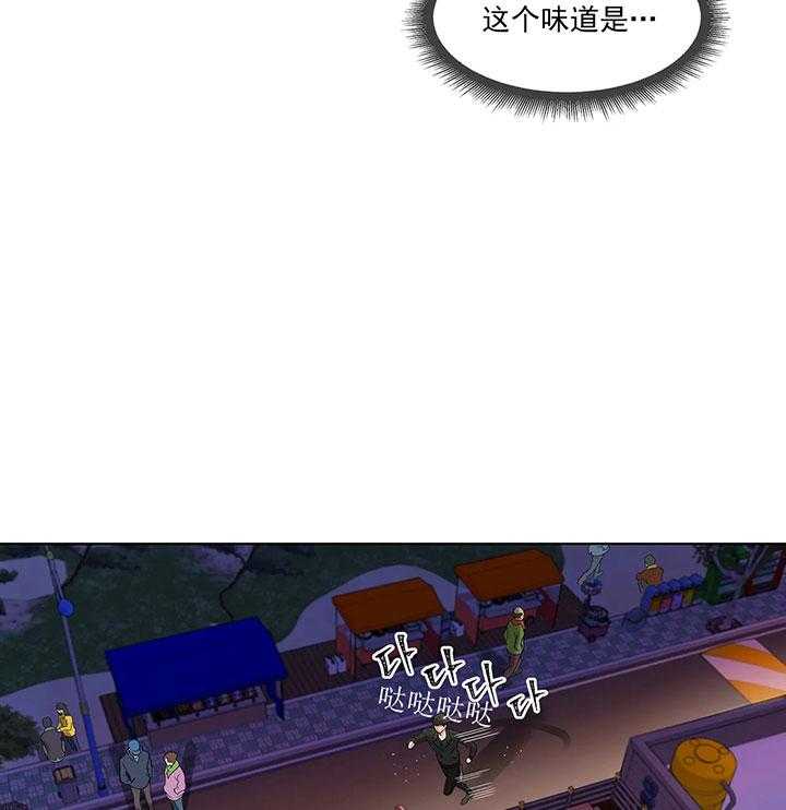 第3话_第三话吃饱再说19