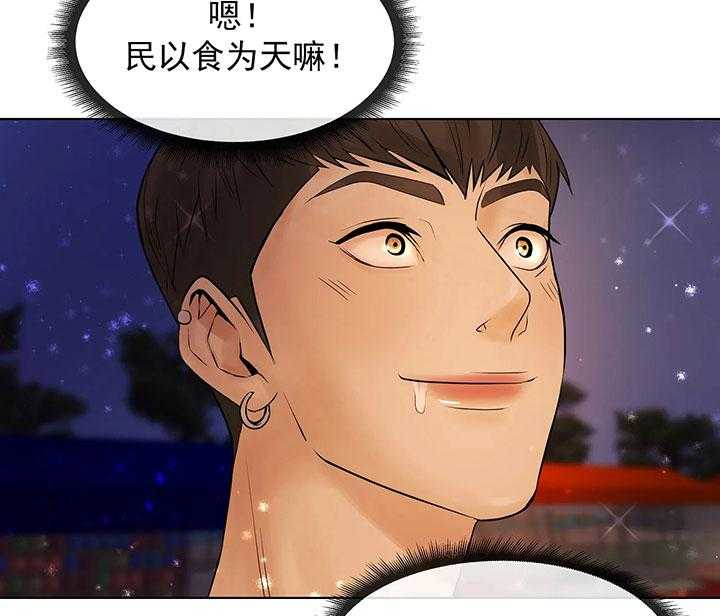 第3话_第三话吃饱再说25