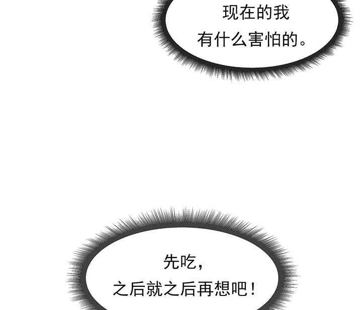 第3话_第三话吃饱再说26