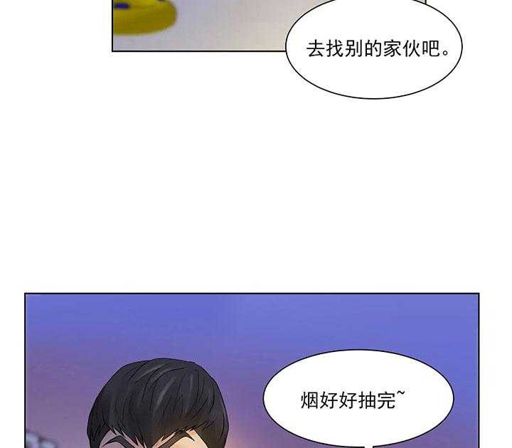 第3话_第三话吃饱再说6