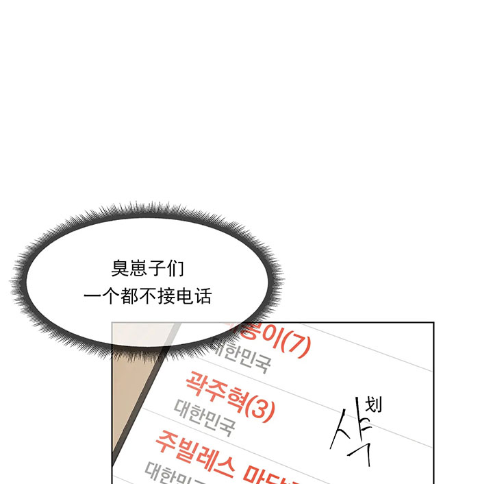 第2话_第二话你是鸭吗0