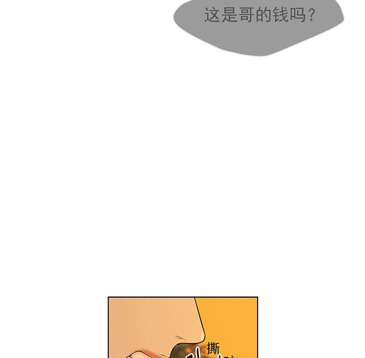 第2话_第二话你是鸭吗6