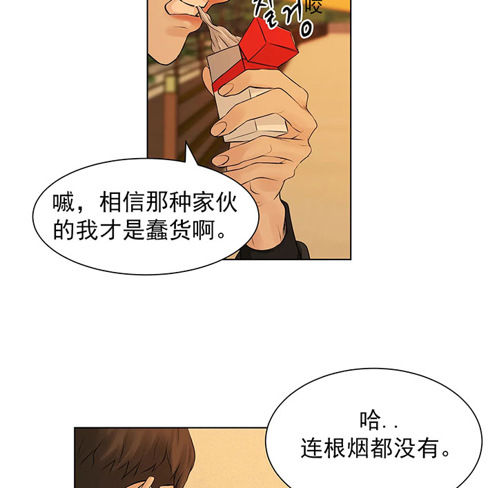 第2话_第二话你是鸭吗7