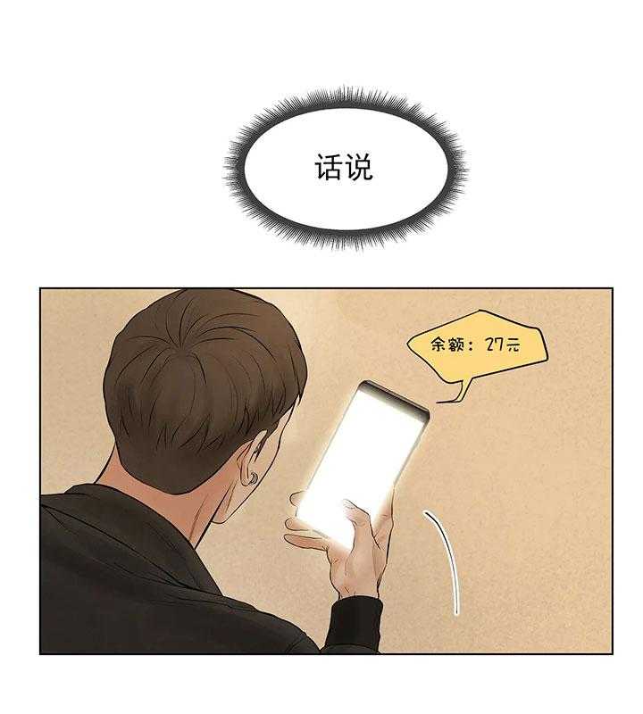 第1话_第一话四大皆空12