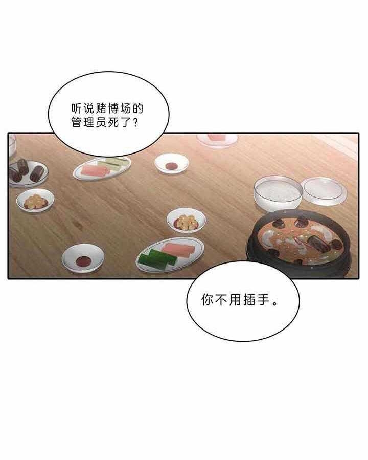 第47话5