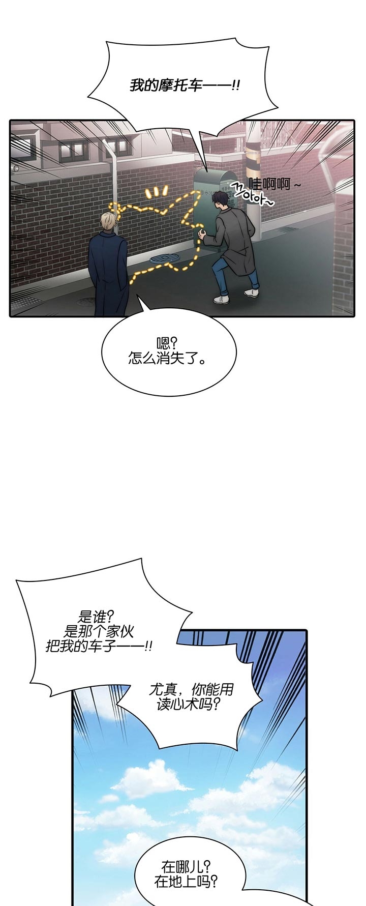 第44话8