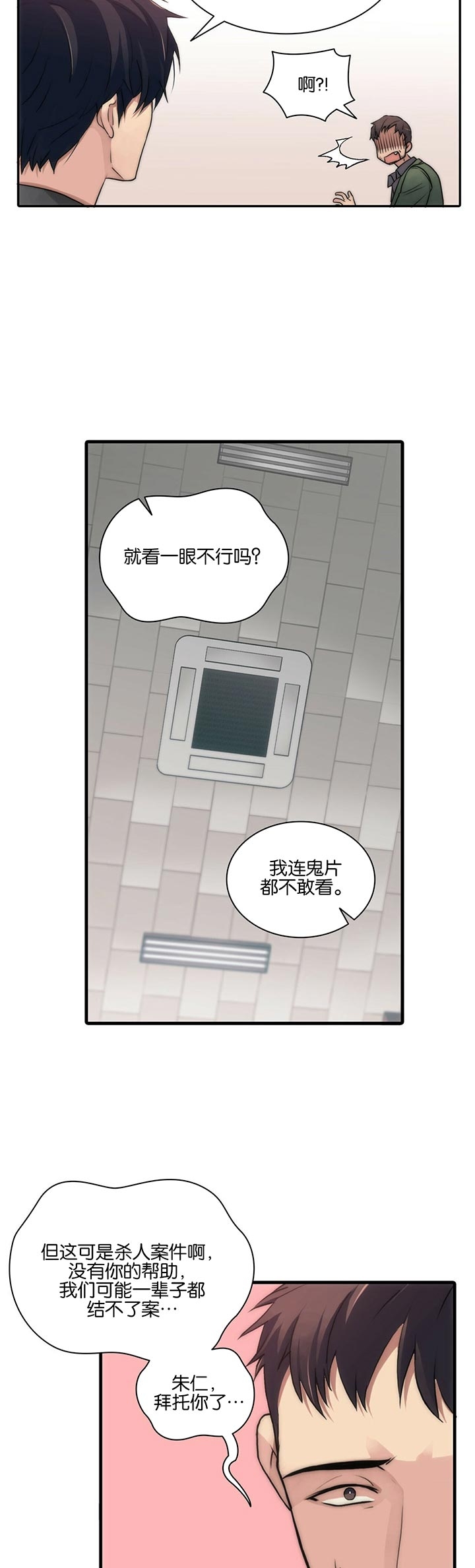 第43话10