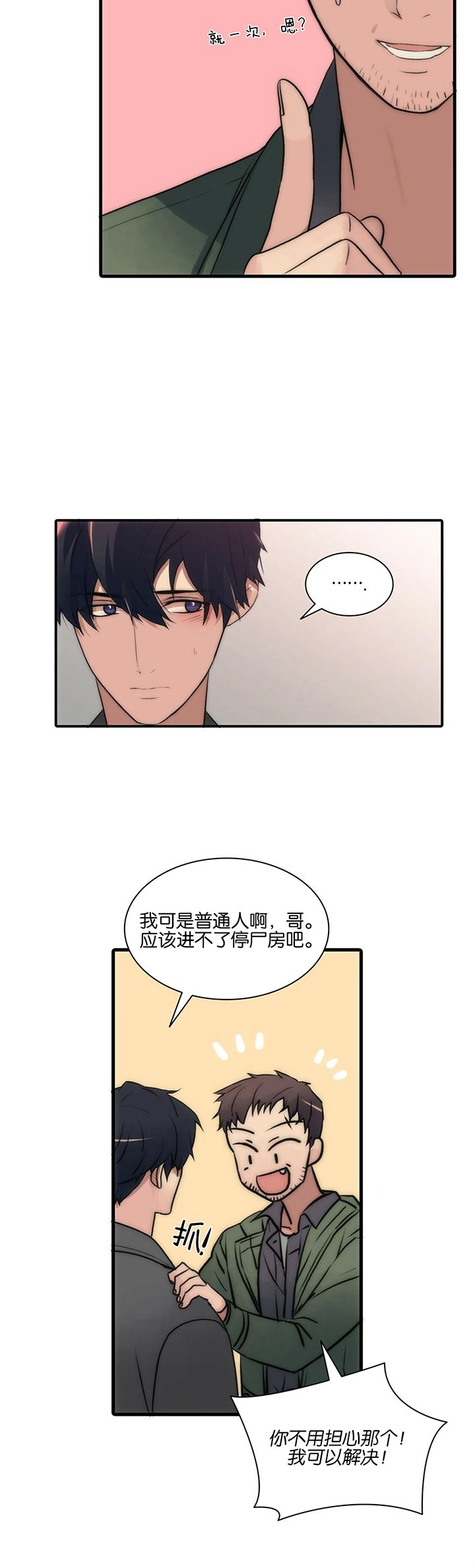 第43话11