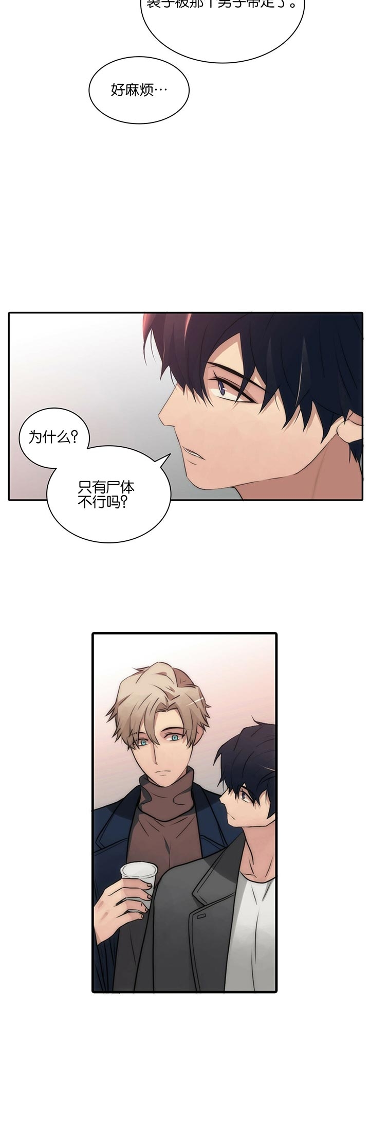 第43话7