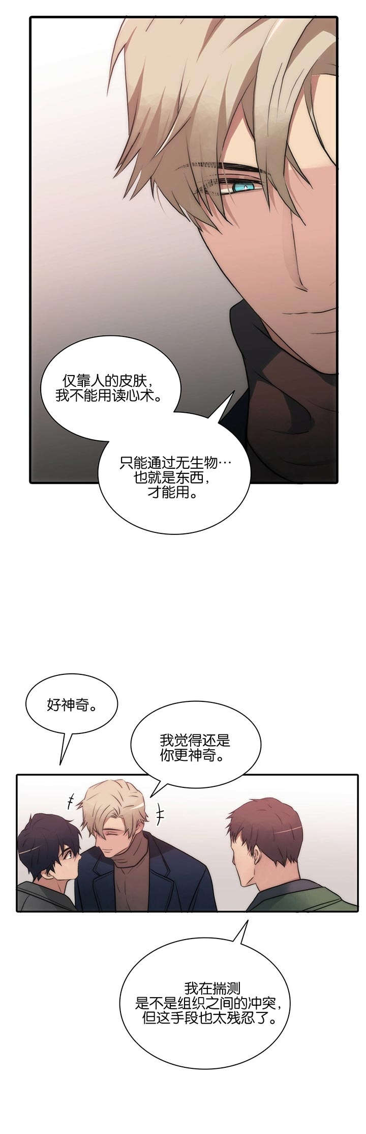 第43话8