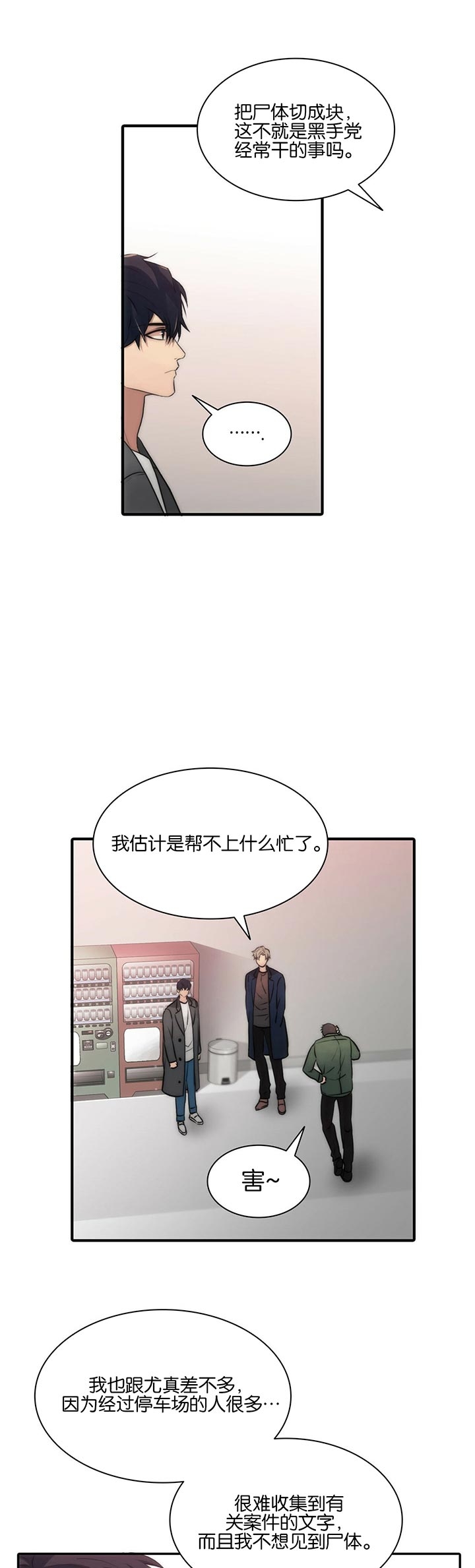 第43话9