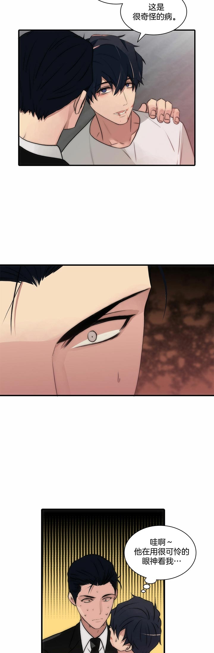 第41话10