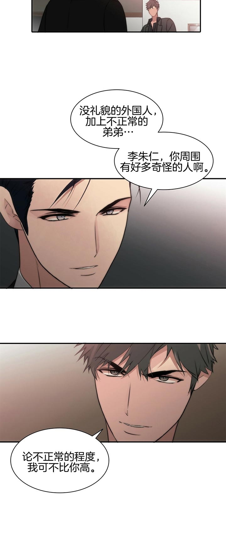 第40话7