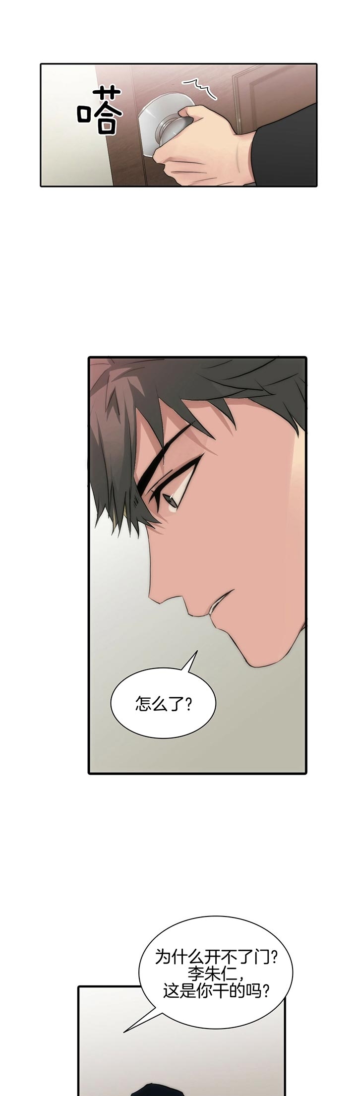 第40话9