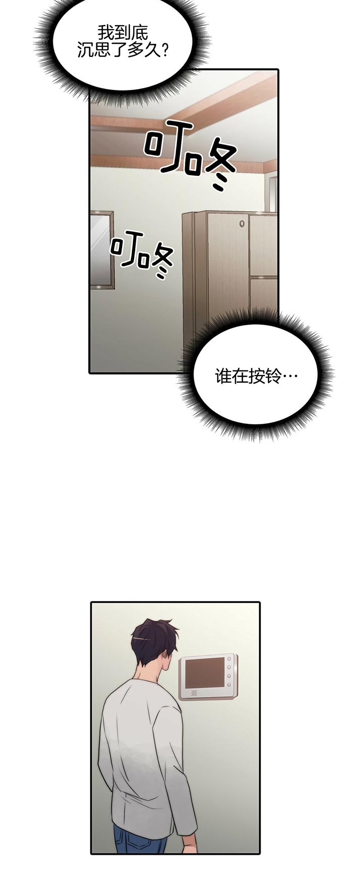 第39话11