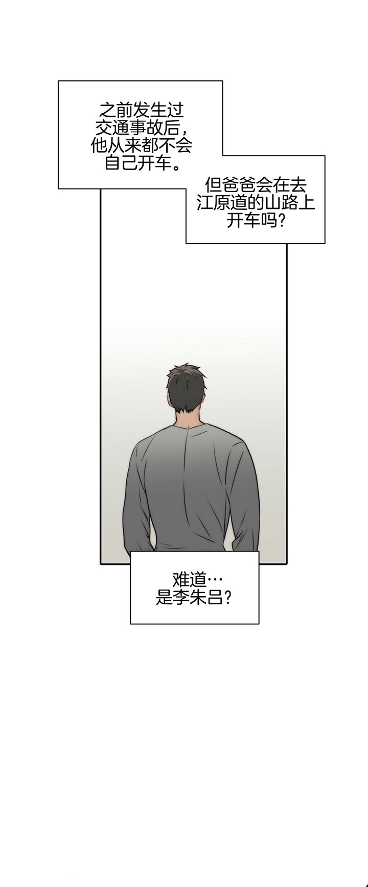 第39话9